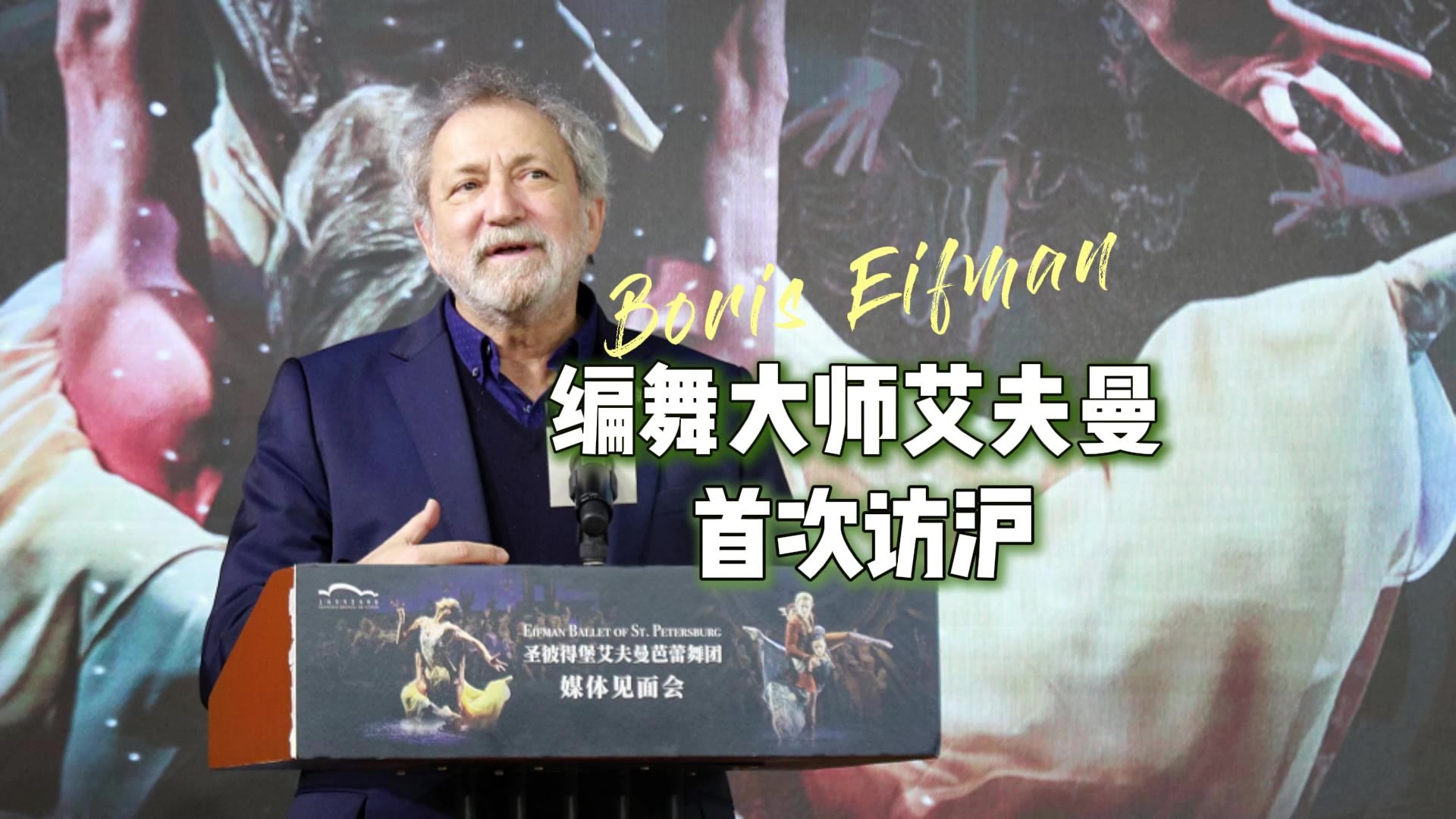 Eifman Ballet founder joins company on his maiden visit, their fifth