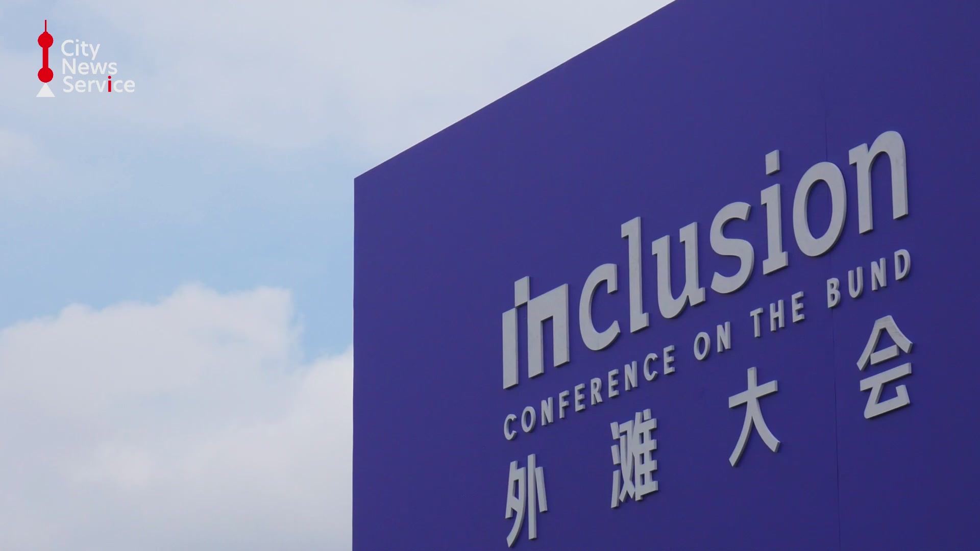 Fintech conference showcases latest robotic solutions, AI progress