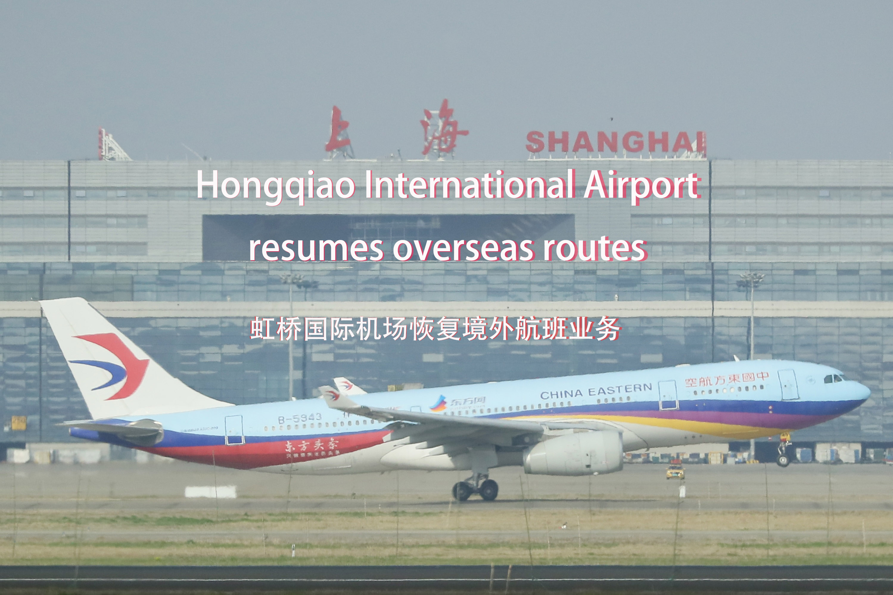 Hongqiao International Airport resumes overseas routes - SHINE News